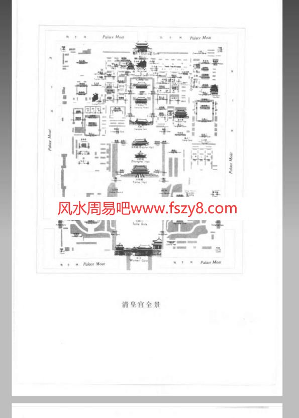 帝王阴阳宅之谜上册晓明竟无著PDF电子书457页 帝王阴阳宅之谜上册晓明竟无著书(图4)