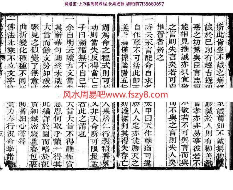 命理学古籍：命学玄通流年秘典pdf百度网盘资源免费下载(图7)