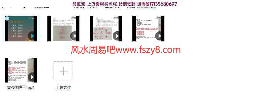 义德天成古法化解秘法课程视频7集百度网盘下载 义德天成古法化解秘法视频含银针破小人护身咒讨债法等(图5)