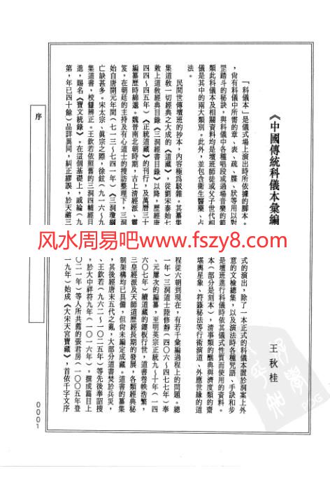 王秋桂中国化学仪器网