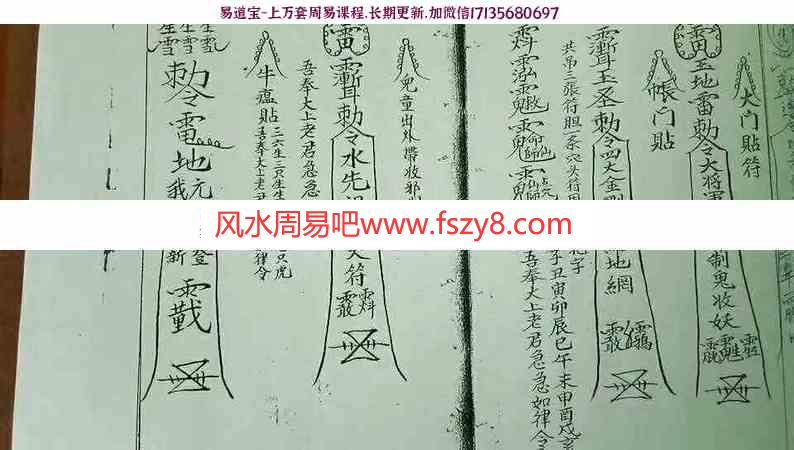 西天茅山法本pdf电子书26页百度网盘下载 西天茅山的法本壇牌以及仪式南洋西天茅山雄文堂法本电子版(图1)