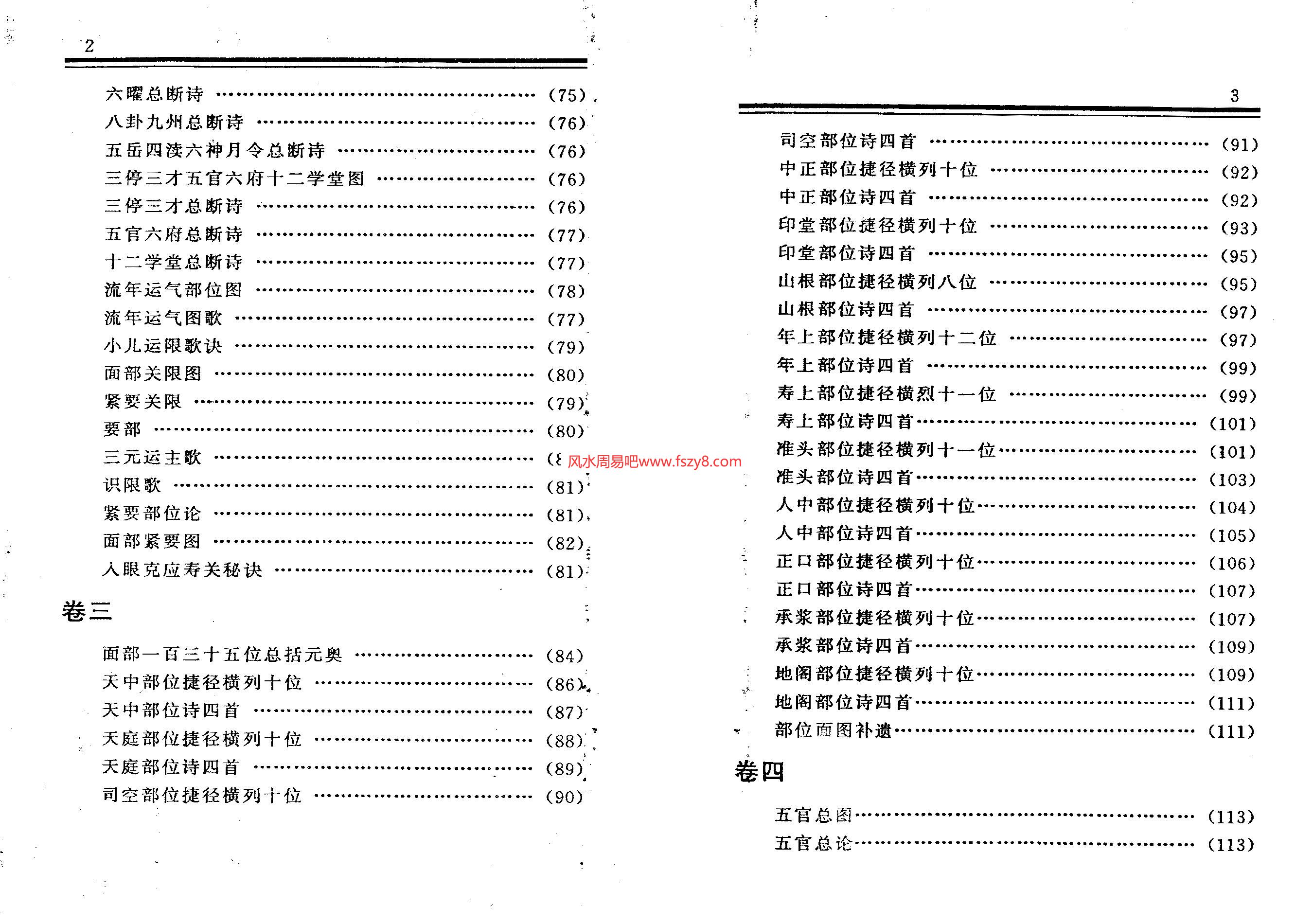 陈淡埜名著小说