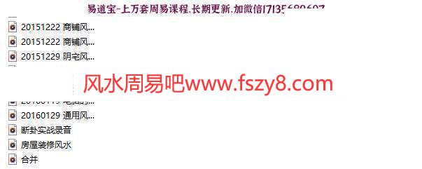 欧阳正龙形家风水阳宅风水18集视频+11个录音百度云下载 欧阳正龙形家风水,欧阳正龙风水视频,欧阳正龙风水,欧阳正龙罗盘讲解视频(图2)