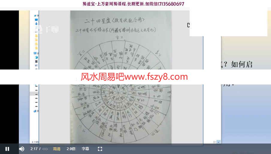 一琛道人三元纳气风水