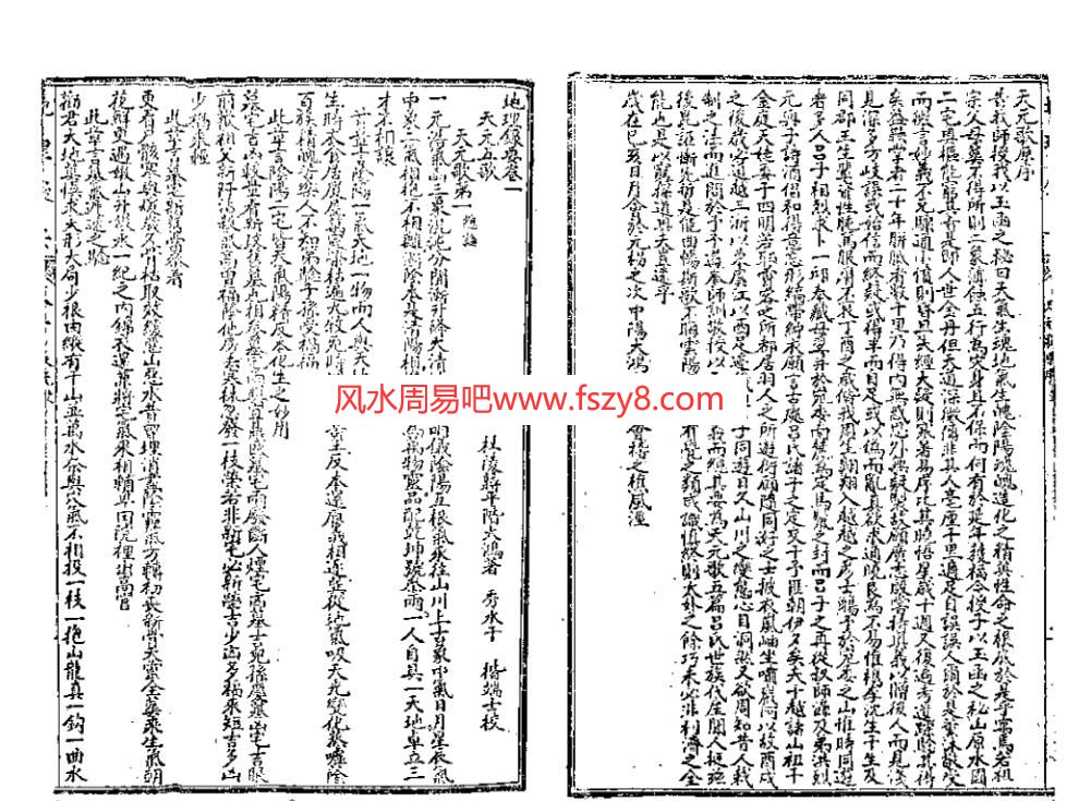 蒋大鸿地理录要石印本PDF电子书72页 蒋大鸿地理录要石印本书(图4)