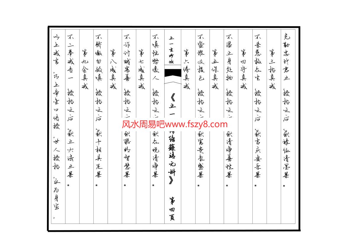 箓坛靖元科资料下载