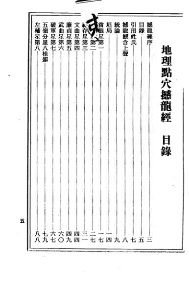 龙脉风水虎歇坪风水龙脉图