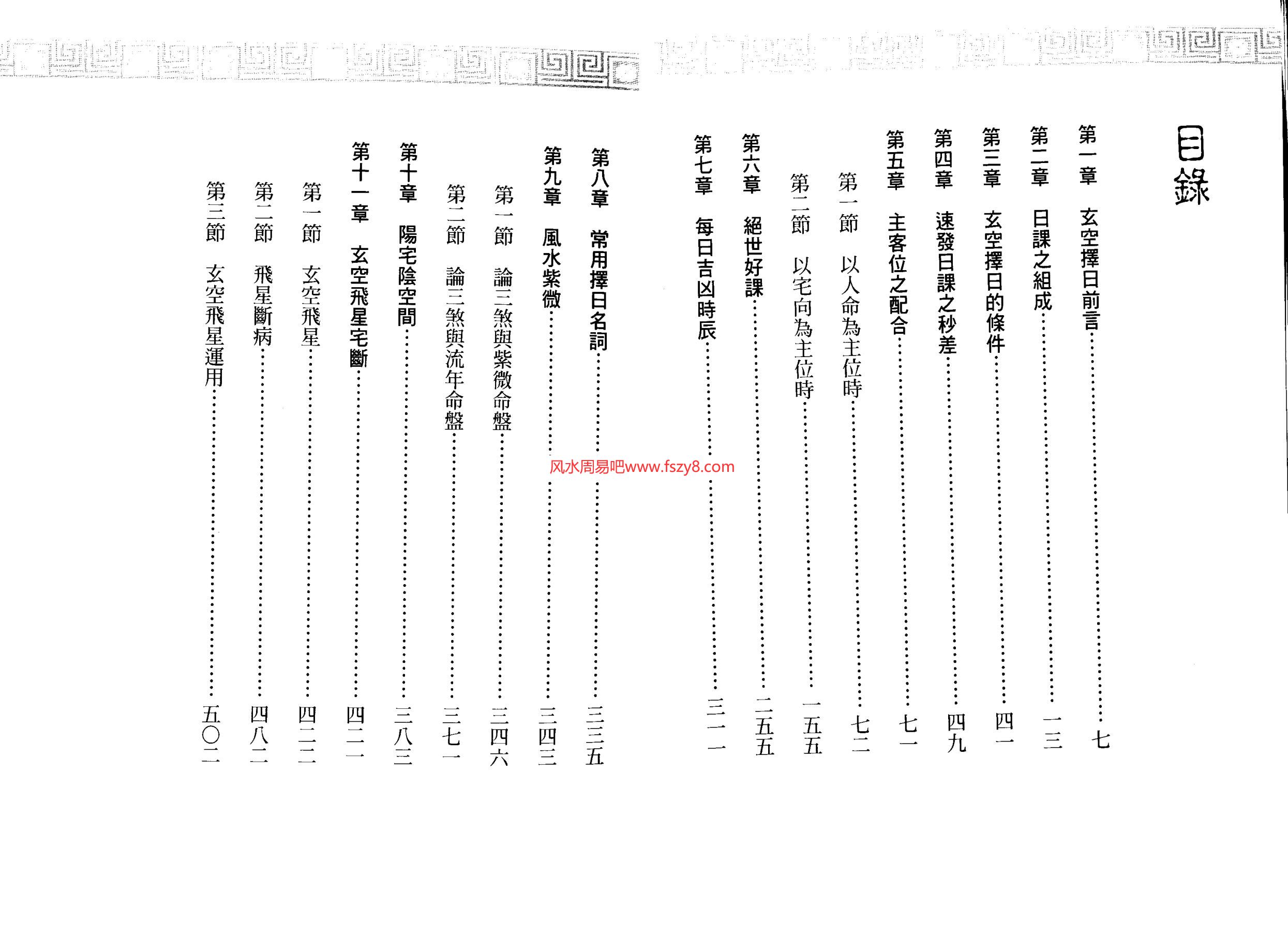 王祥安王祥安地理风水12套合集 王祥安阳宅堪舆风水合集