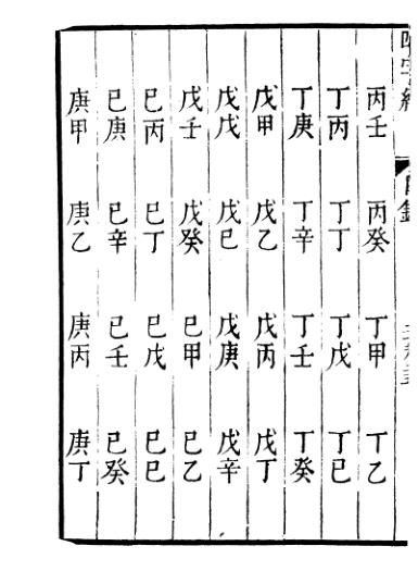 四字经德行禅师