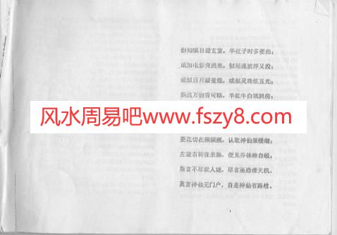 道医特功灵修速成弟子班PDF电子书籍74页 道医特功灵修速成弟子班书籍扫描(图2)