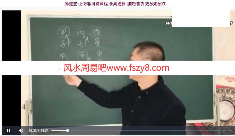 彭心融八字课程生活的艺术初中高全套125集录像 彭心融八字生活百度网盘下载(图9)