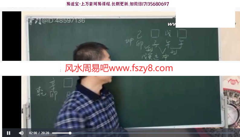 彭心融八字课程生活的艺术初中高全套125集录像 彭心融八字生活百度网盘下载(图13)