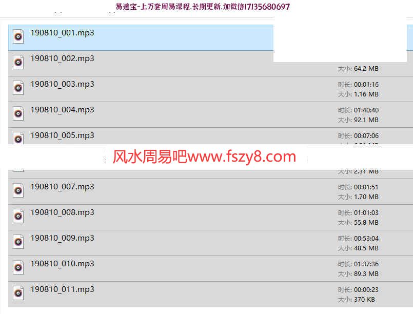 曾老师形家面相