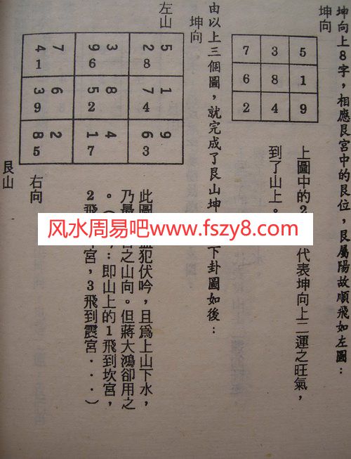 蒋大鸿-葬坟略考2PDF电子书10页 蒋大鸿葬坟略考2书(图4)