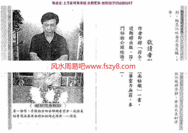 林吉成-婚姻感情和合秘诀pdf百度云网盘资源下载(图5)