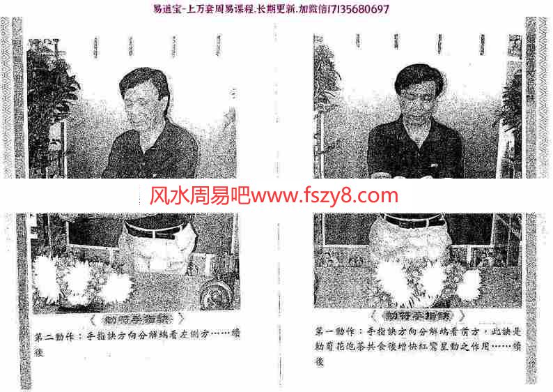 林吉成-婚姻感情和合秘诀pdf百度云网盘资源下载(图7)