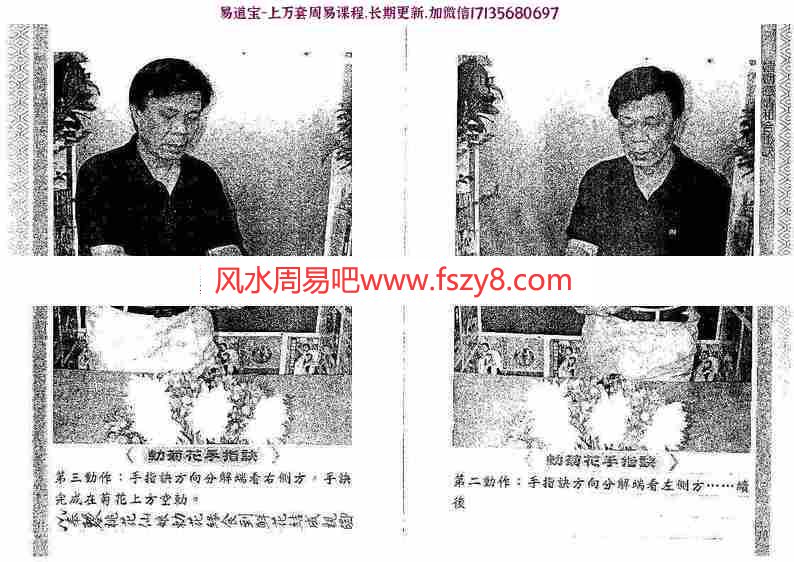 林吉成-婚姻感情和合秘诀pdf百度云网盘资源下载(图6)