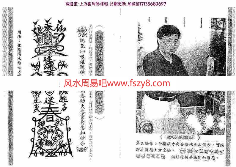 林吉成-婚姻感情和合秘诀pdf百度云网盘资源下载(图8)