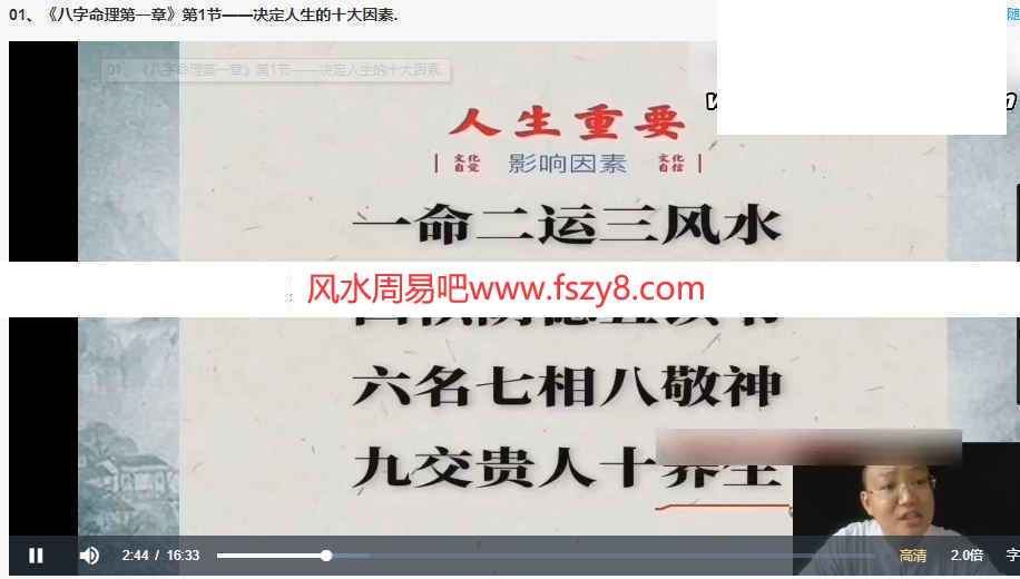 丹延老师数字神断命理79集录像百度云课程