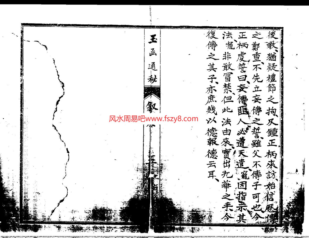 玄空理气资料下载