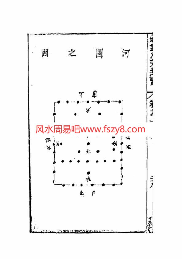 堪舆秘笈资料下载