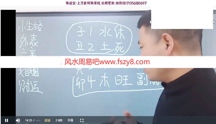 数理乾坤预测学弟子班教学课程录像12集百度云课程