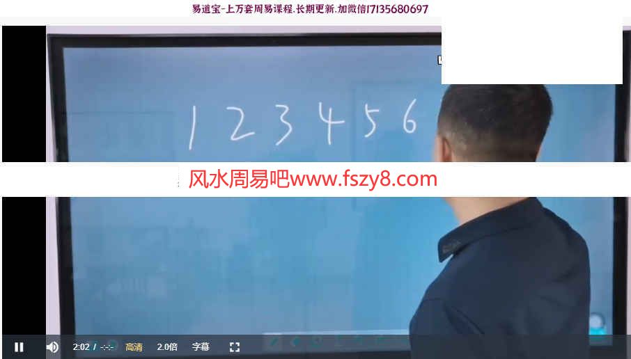 乾坤乾坤预测学课程下载 数理乾坤预测学弟子班教学课程录像12集(图5)