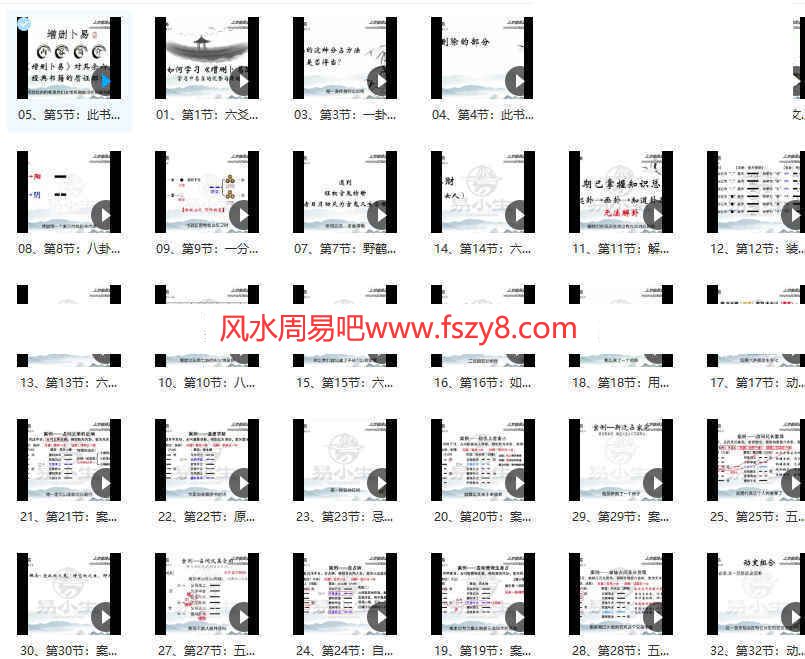 易小生六爻增删卜易