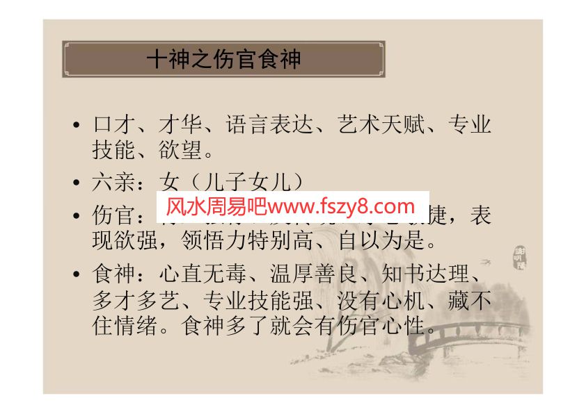 谢阳明四柱八字元贞利亨