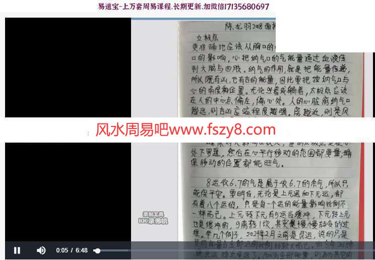 一琛道人第二期三元纳气深论班全集视频11集百度云下载 一琛道人第二期三元纳气深论班,一琛道人,三元纳气深论班(图1)