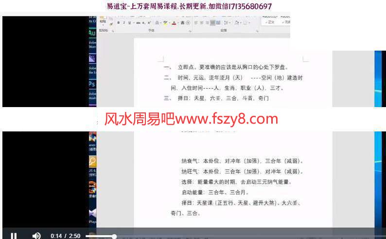 一琛道人第二期三元纳气深论班全集视频11集百度云下载 一琛道人第二期三元纳气深论班,一琛道人,三元纳气深论班(图3)