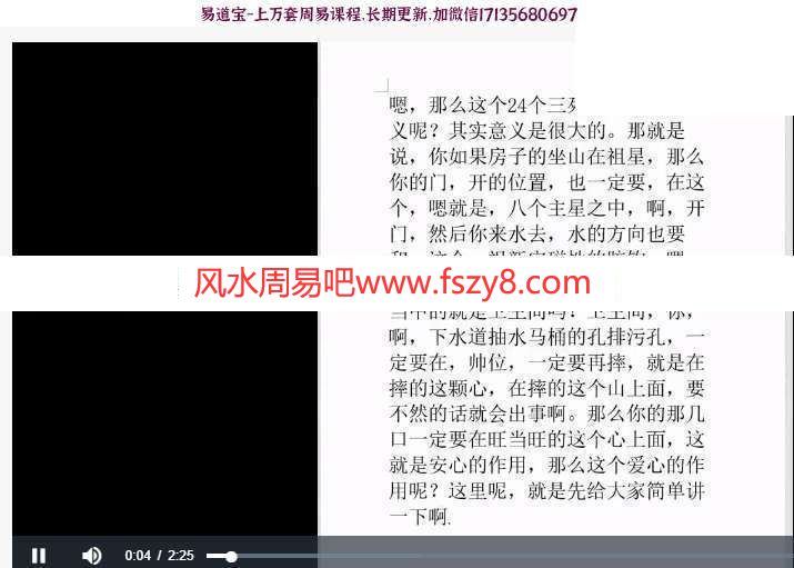 一琛道人第二期三元纳气深论班全集视频11集百度云下载 一琛道人第二期三元纳气深论班,一琛道人,三元纳气深论班(图6)