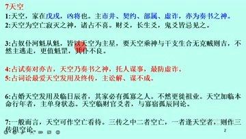 李品贤大六壬进阶视频合集 含大六壬入门+进阶+案例视频-李品贤大六壬免费视频教学视频 大六壬指南 pdf免费课程(图1)