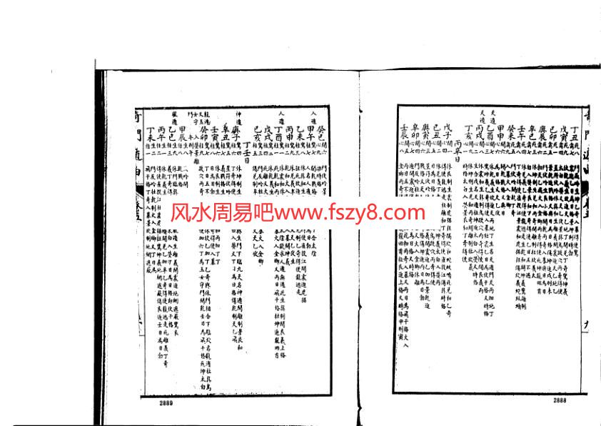 奇门遁甲有多厉害,诸葛亮真的会奇门遁甲术吗,诸葛武侯,诸葛武侯奇门遁甲,武侯奇门,奇门遁甲诸葛亮懂多少,诸葛奇门传人,诸葛亮奇门遁甲阵,诸葛亮学了奇门遁甲吗,诸葛奇门遁甲全书诸葛亮