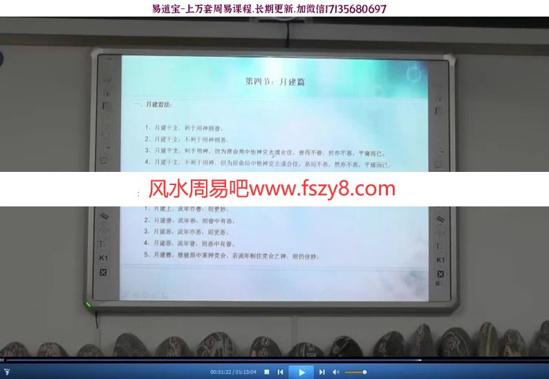 宋惠彬2018八字高级研修班录像12集 宋惠彬八字资料百度网盘下载(图9)