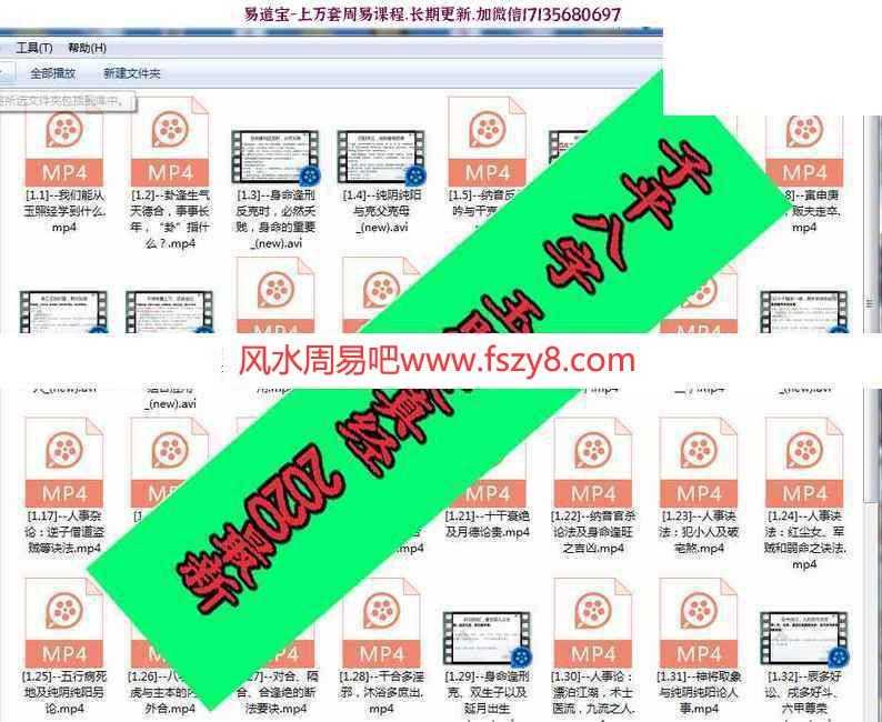 子平八字玉照定真经详解视频54集 传统命理学经典(图3)