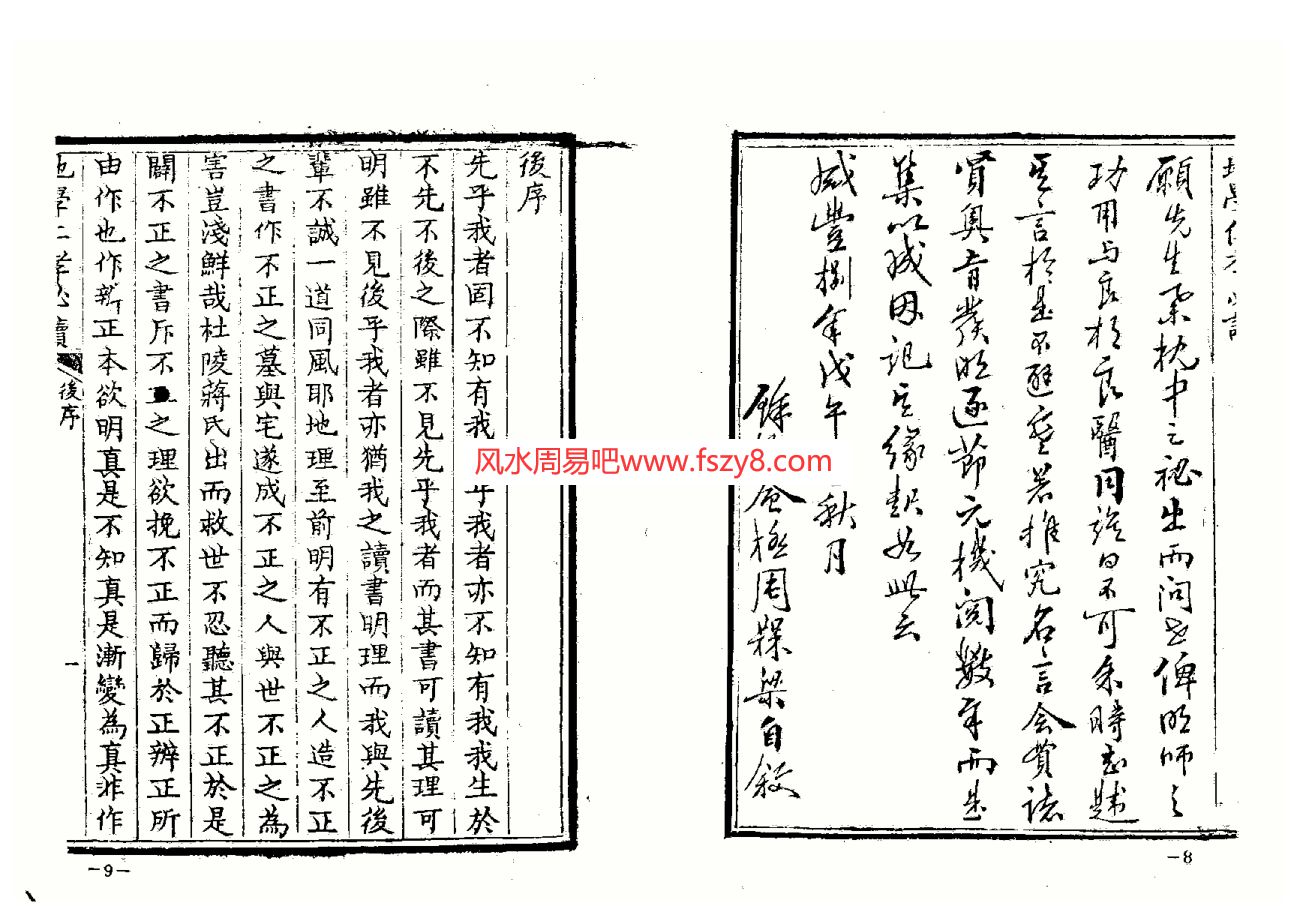 周梅粱地球科学中文版