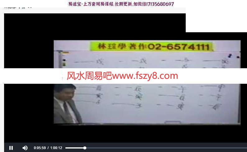 林琮学卜卦课程24讲视频全集+林琮学卜卦精微大玄空城门一诀-阳宅资料3本(图2)