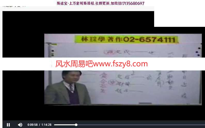 林琮学卜卦课程24讲视频全集+林琮学卜卦精微大玄空城门一诀-阳宅资料3本(图1)