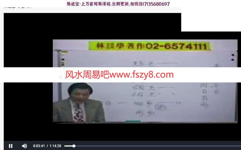 林琮学卜卦课程24讲视频全集+林琮学卜卦精微大玄空城门一诀-阳宅资料3本(图5)