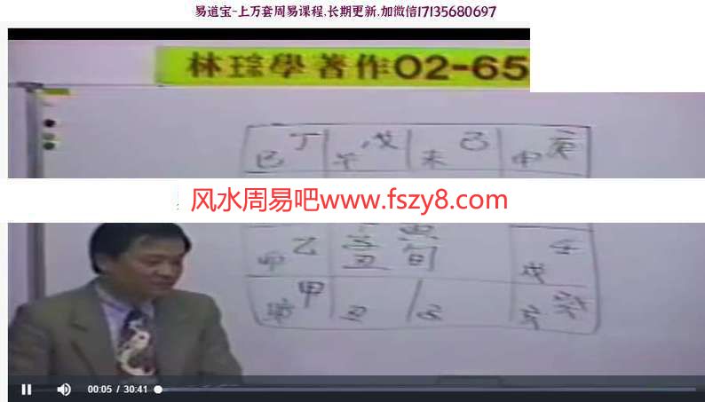 林琮学卜卦课程24讲视频全集+林琮学卜卦精微大玄空城门一诀-阳宅资料3本(图6)