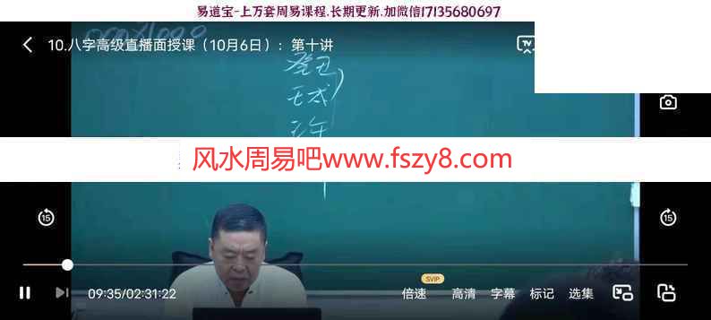 李德2021八字高级班面授5天视频课程共10集 李德2021年八字高级？面授班课程视频百度网盘下载(图3)