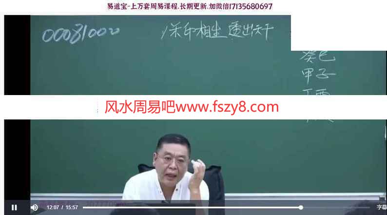 李德2021八字高级班面授5天视频课程共10集 李德2021年八字高级？面授班课程视频百度网盘下载(图6)