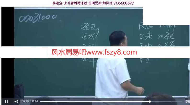 李德2021八字高级班面授5天视频课程共10集 李德2021年八字高级？面授班课程视频百度网盘下载(图4)