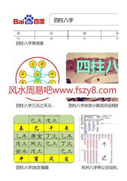 四柱2014年四柱八字课精讲共4课音频