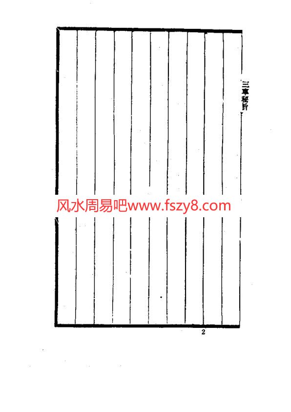 小周天功法资料下载