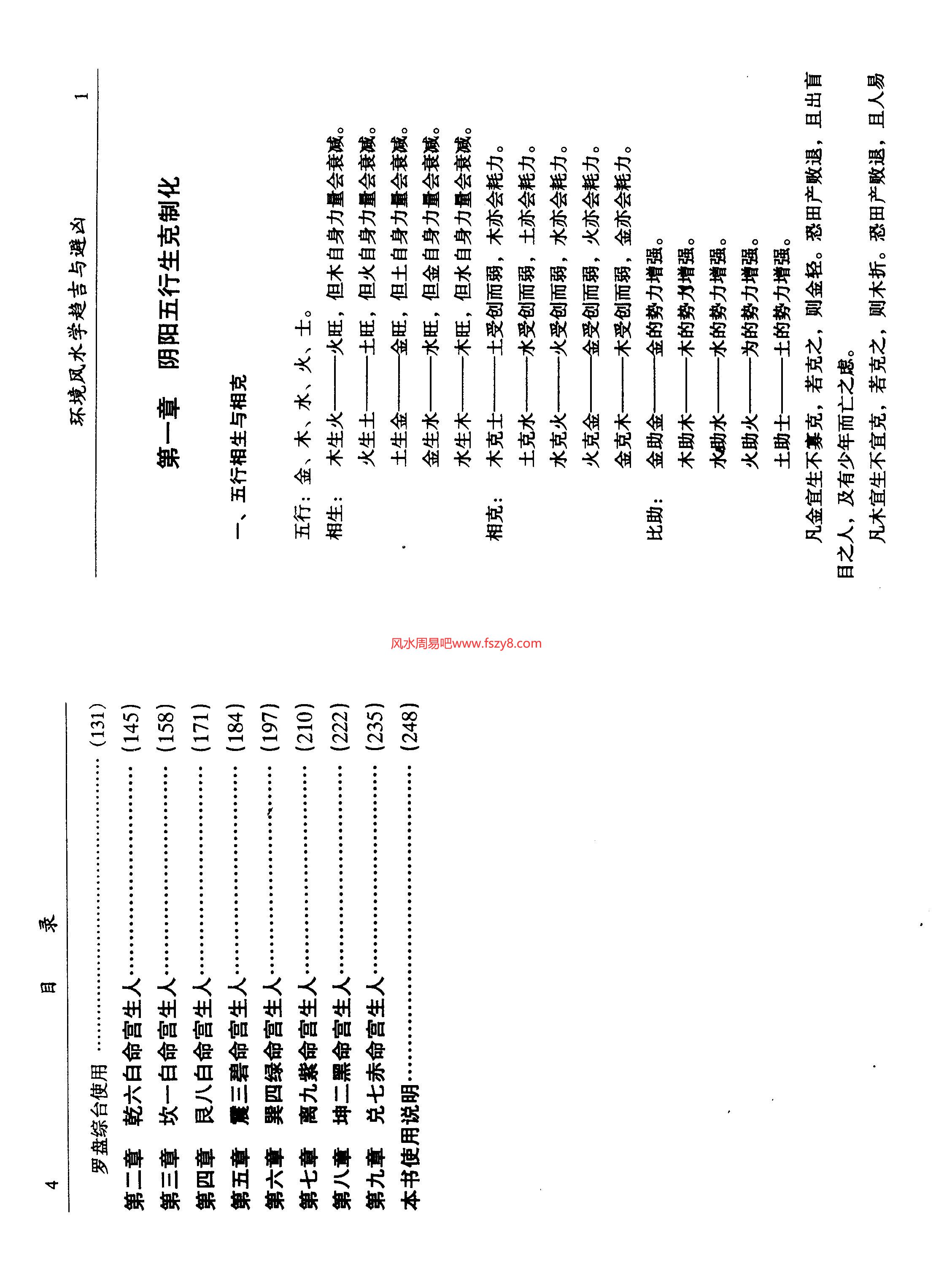 李计忠数字测吉凶