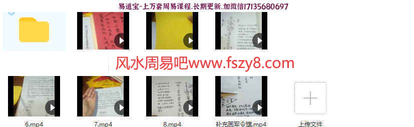 茅山招将五营军马大法9集录像+法本pdf课程百度网盘下载 茅山五营军马大法茅山招将(图3)