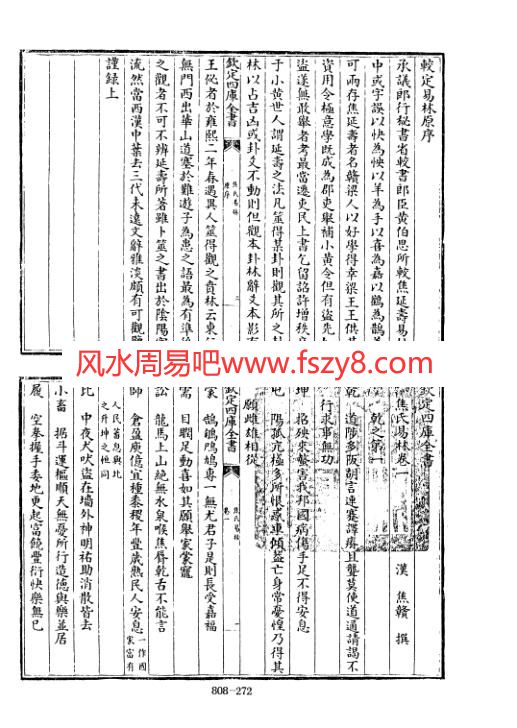 易林资料下载