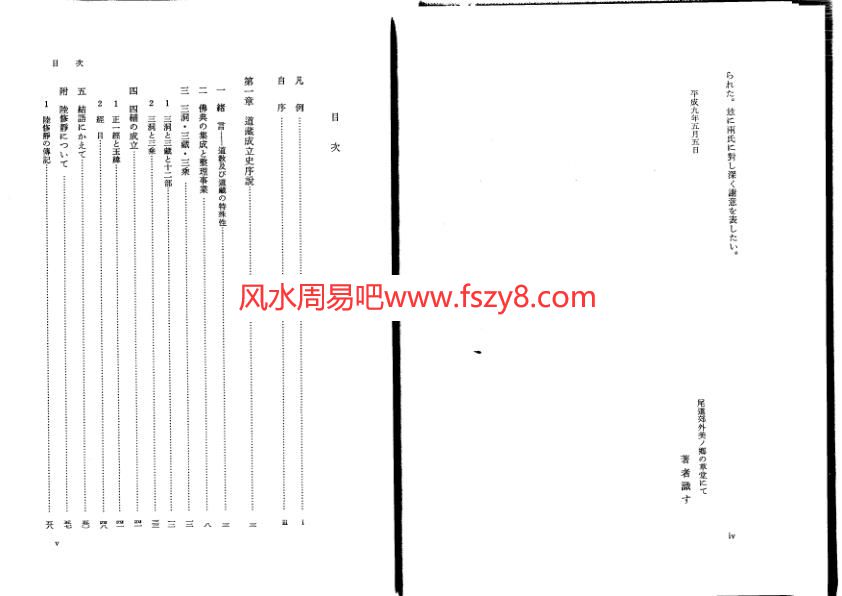 道教研究中国道教历史